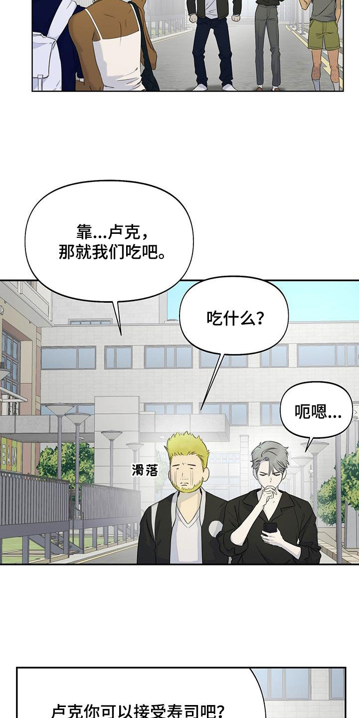第22章：一起吃饭3
