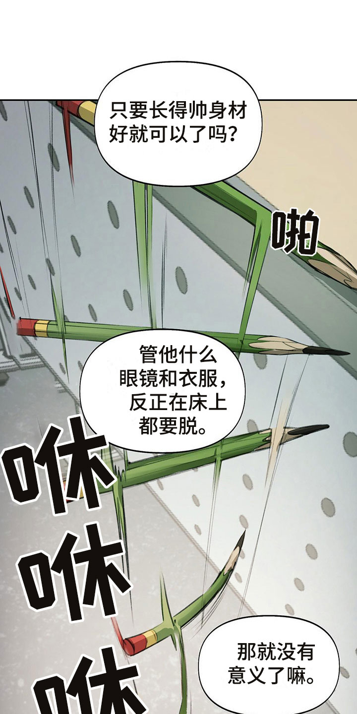 第2章：书呆子风格19