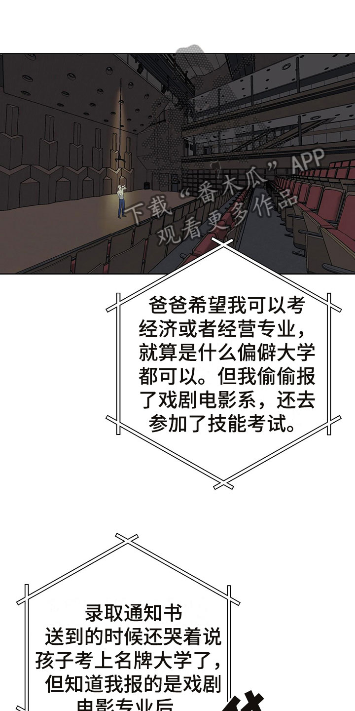 第7章：诉苦13