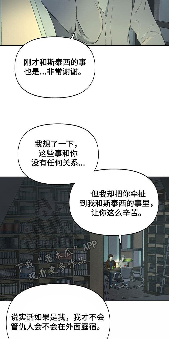 第20章：是个好人19