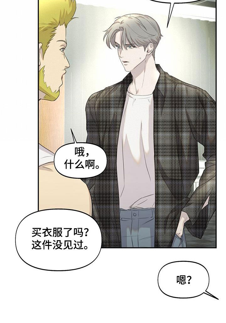 第25章：嫉妒5