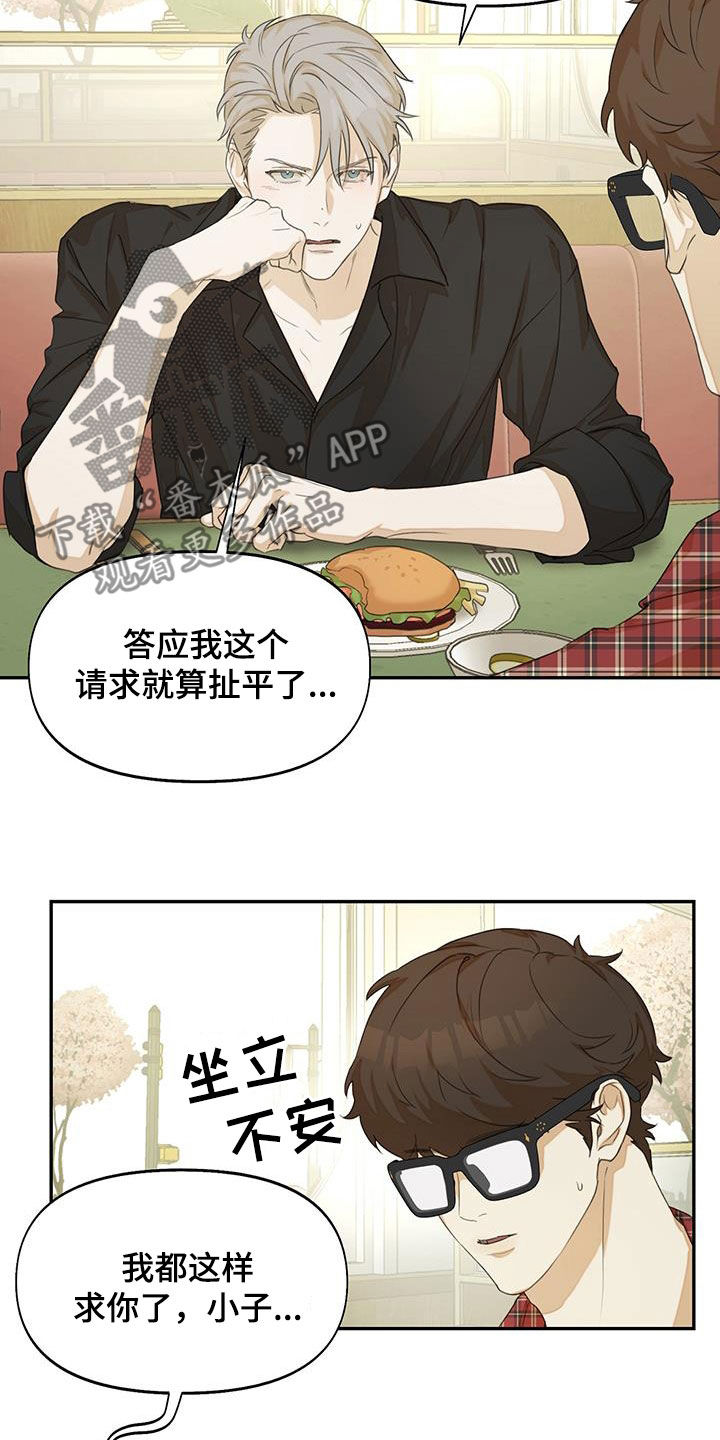 第24章：不能反悔9
