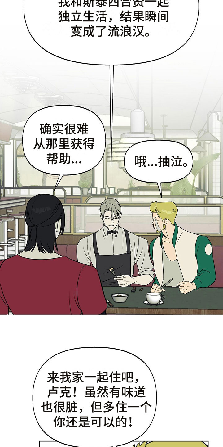 第7章：诉苦17