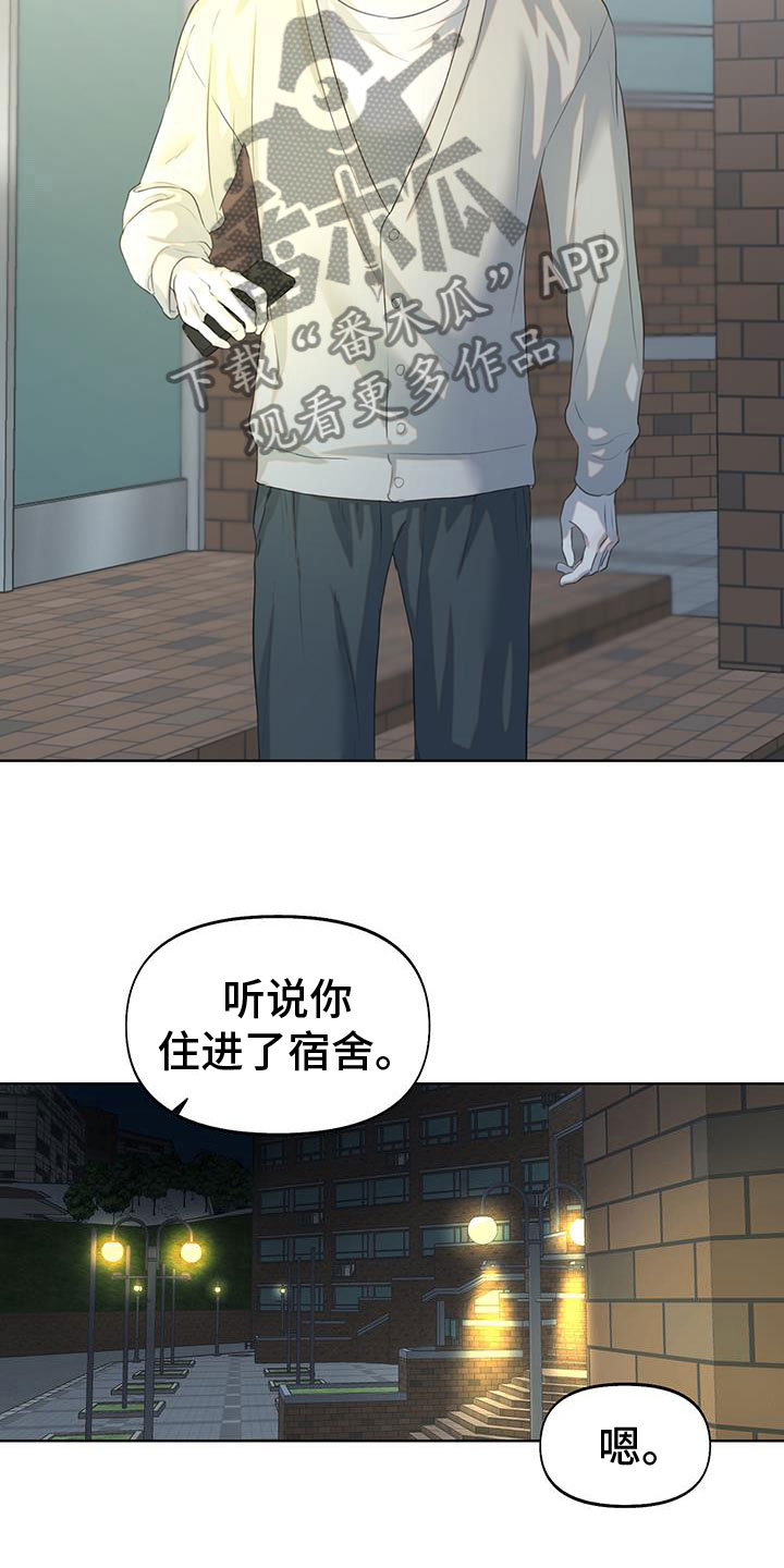 第18章：还记得吗24