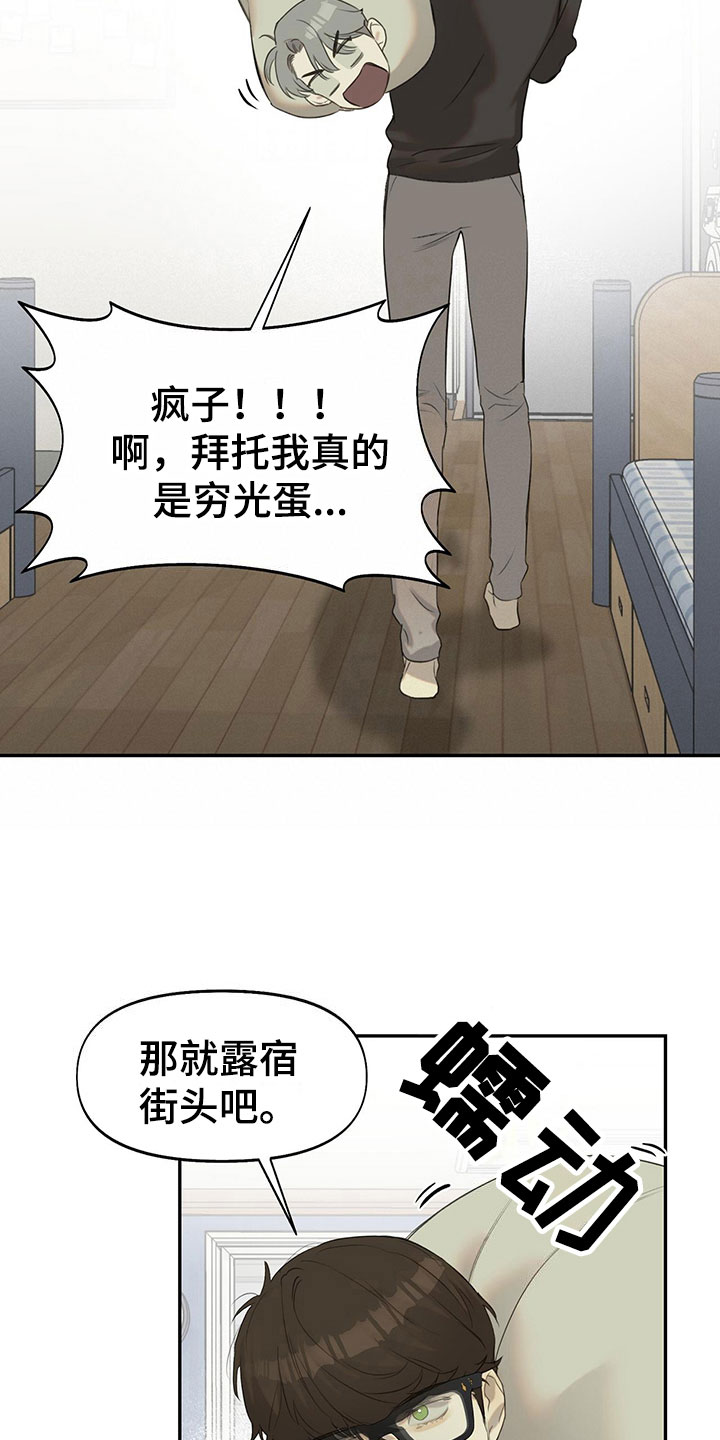 第13章： 无处可去18