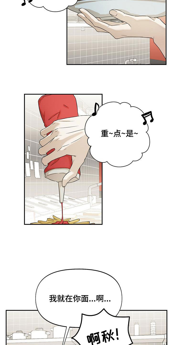 第29章：福星14
