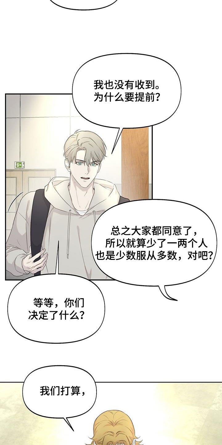 第26章：少数服从多数18
