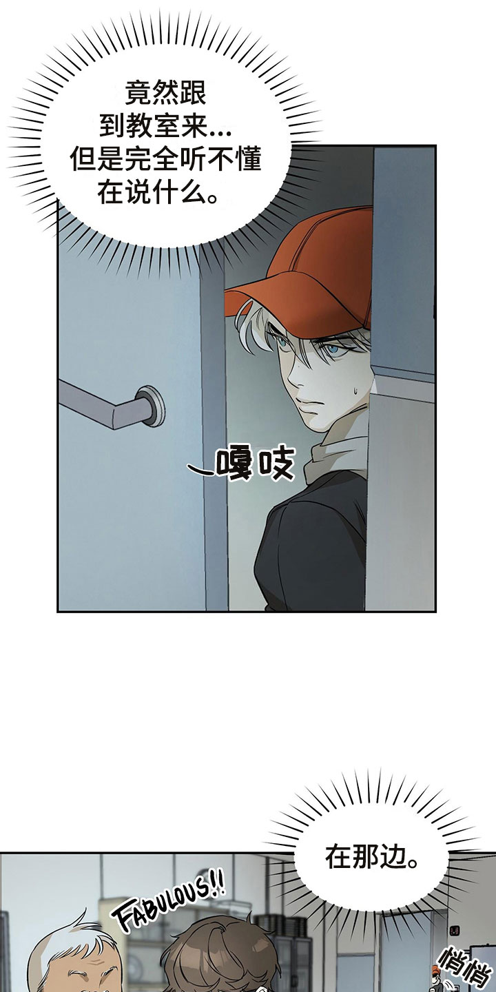 第3章：偷看19