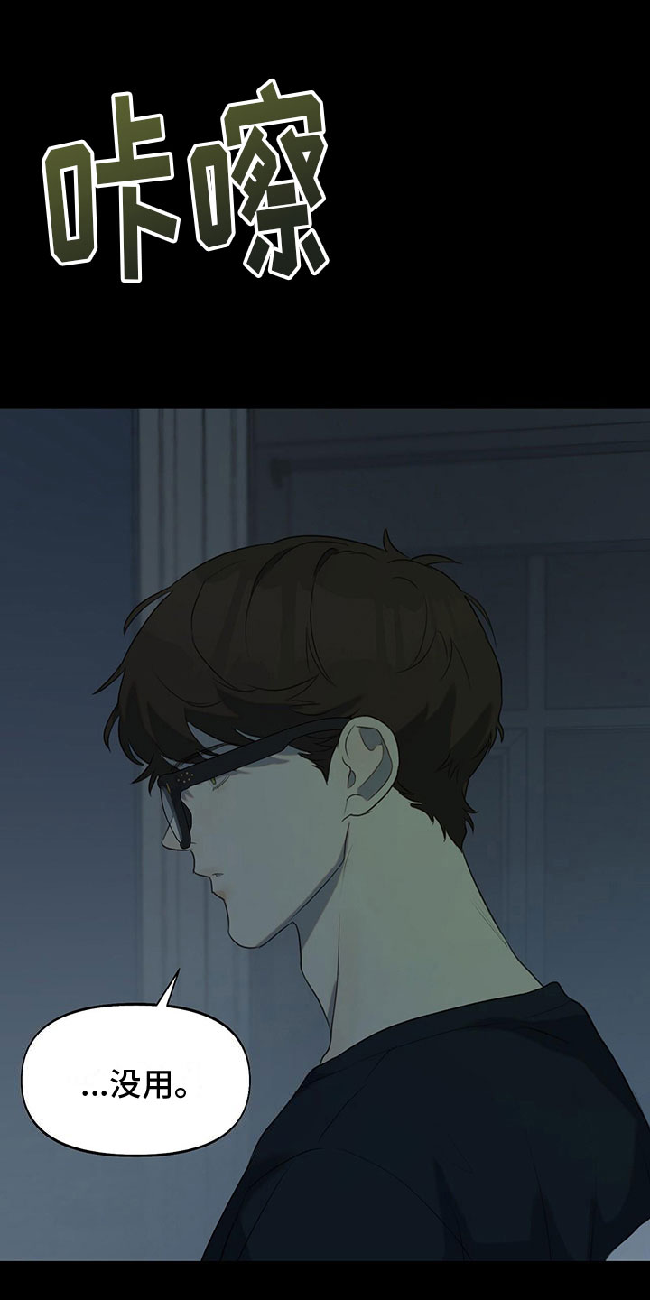 第15章：学习狂人19