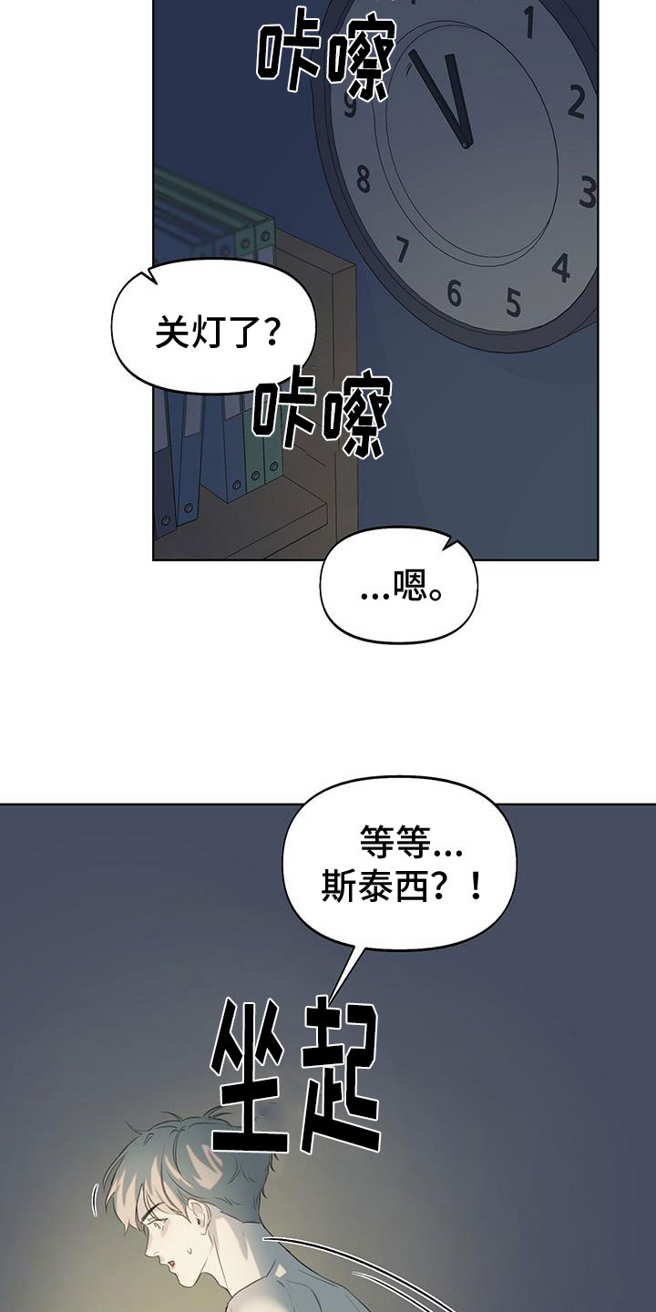 第18章：还记得吗18