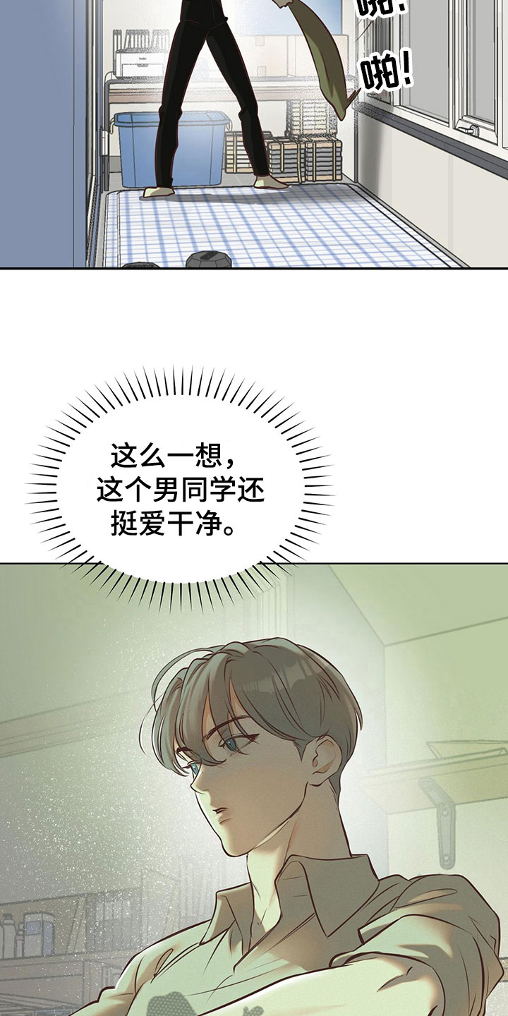 第11章：室友是他？5