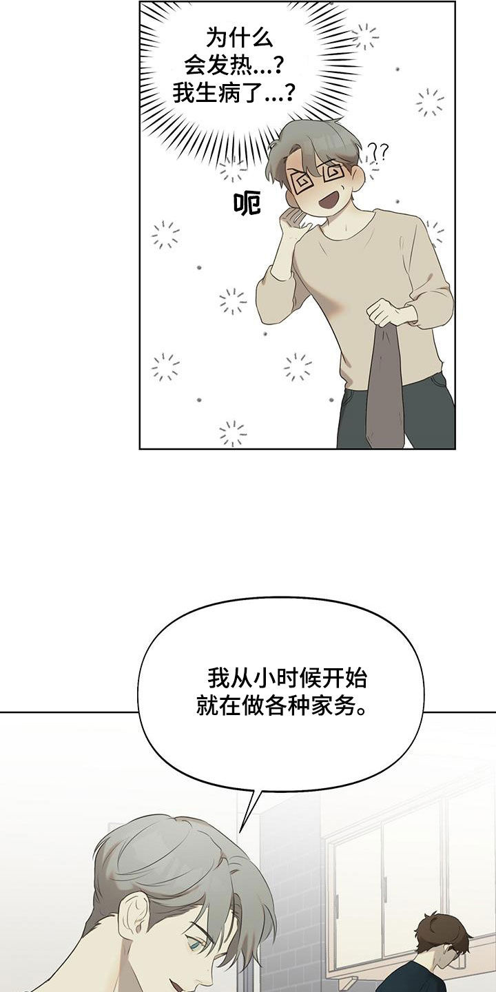 第17章：你死定了20