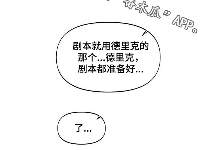第24章：不能反悔18