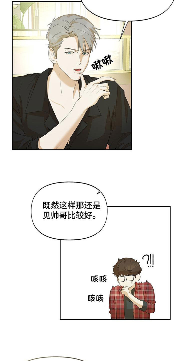 第23章：我谢绝8