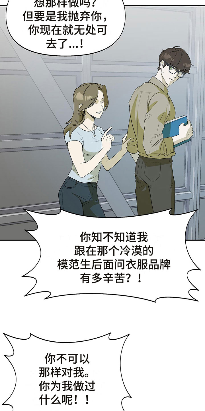 第6章：分手6