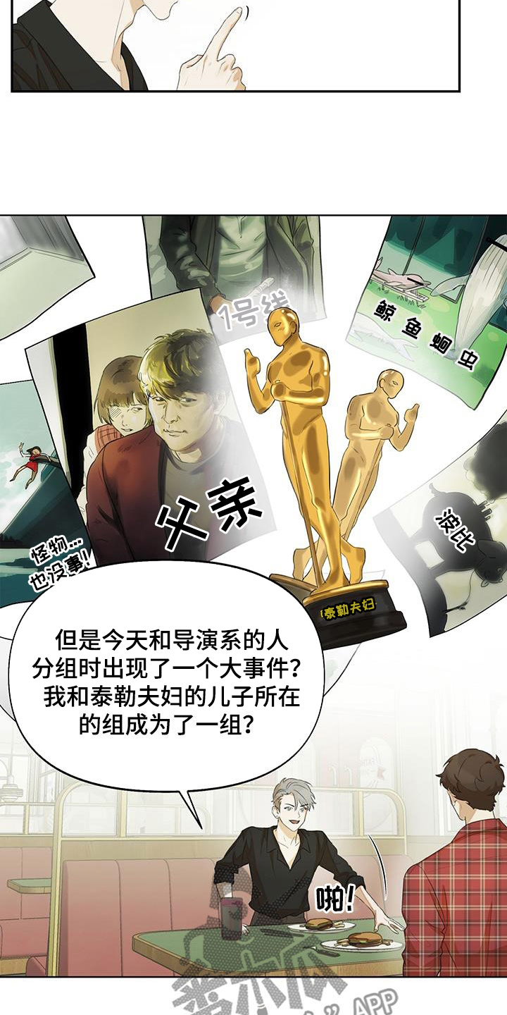第23章：我谢绝16