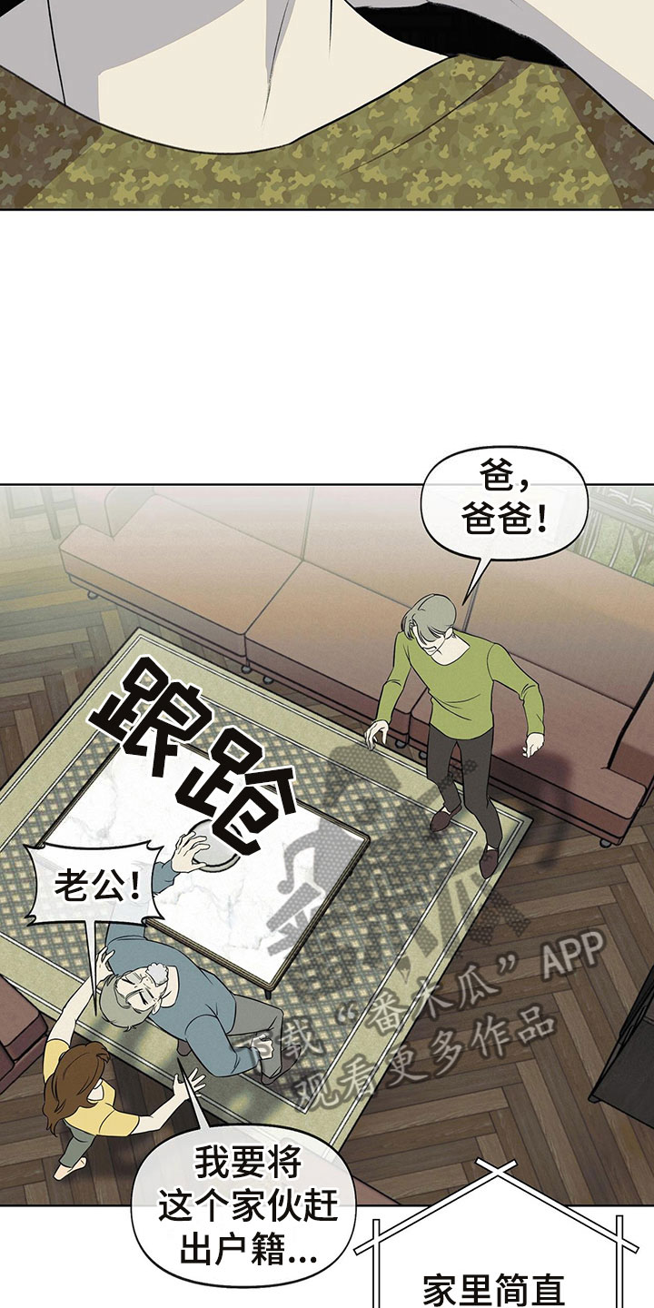 第7章：诉苦15