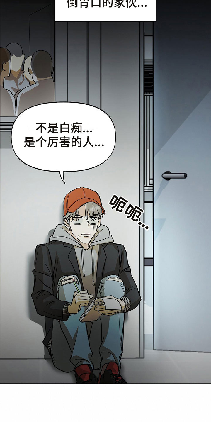 第3章：偷看23