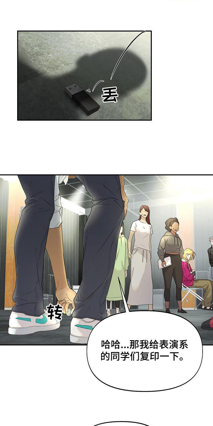 第25章：嫉妒1