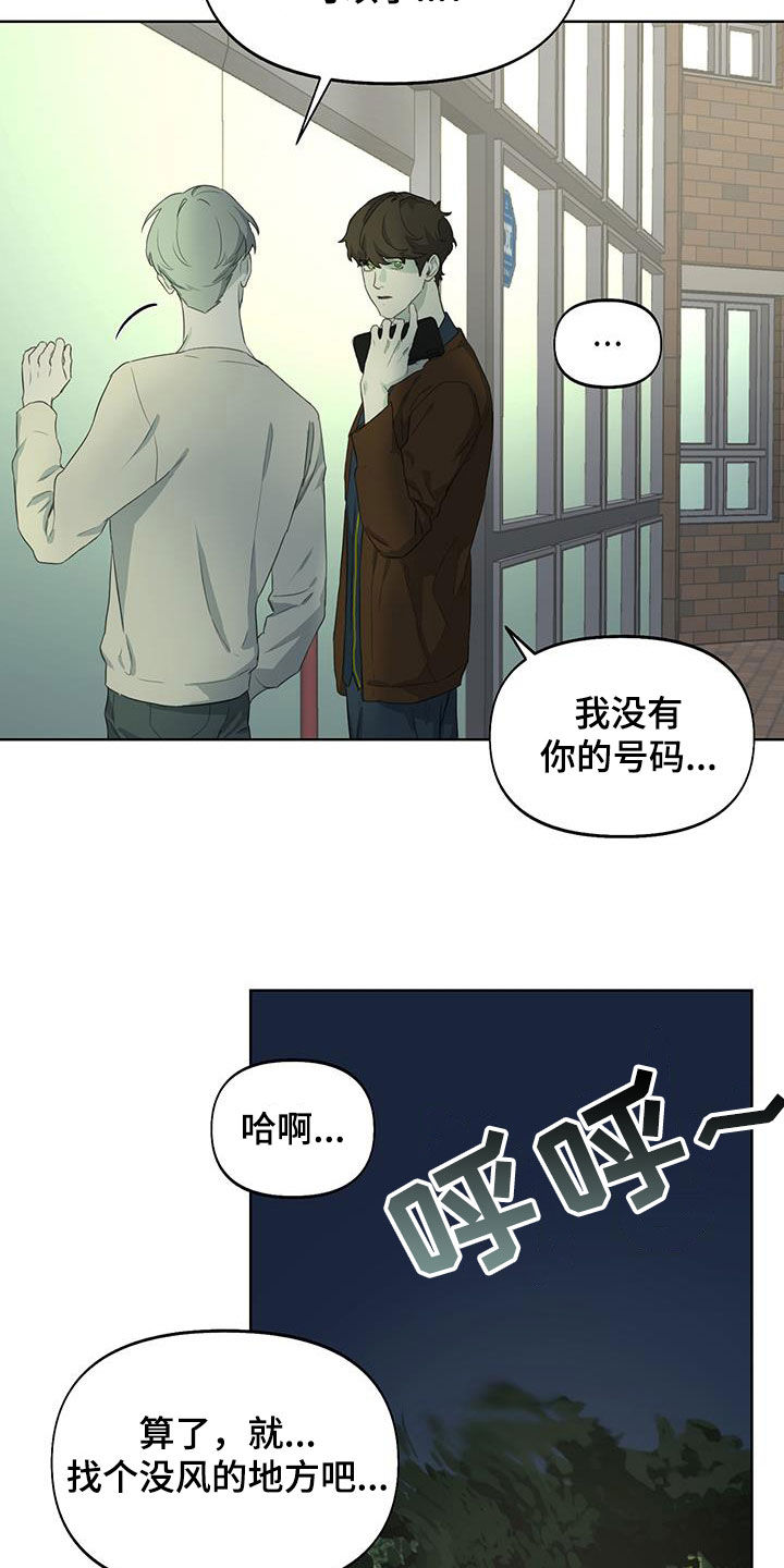 第20章：是个好人10