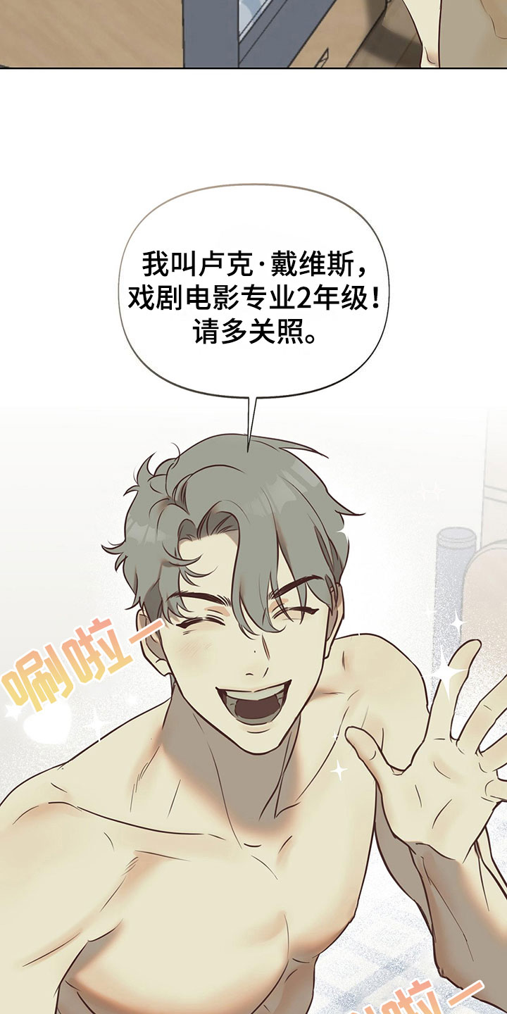 第11章：室友是他？15