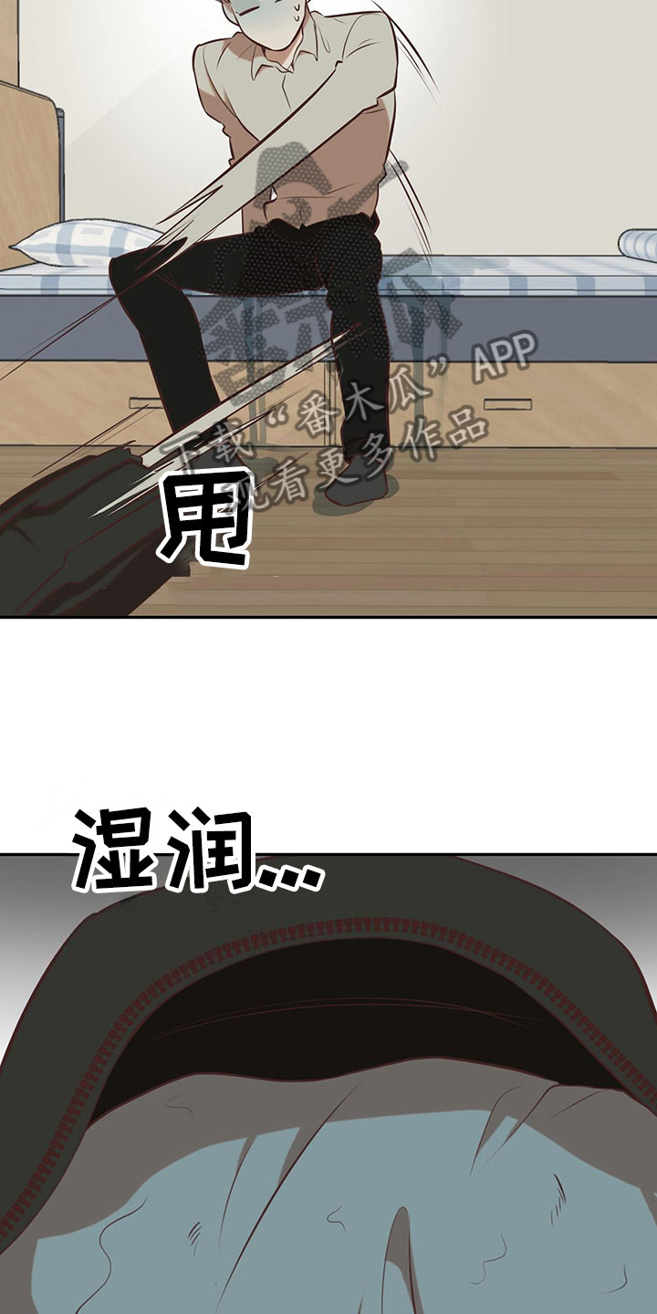 第11章：室友是他？3