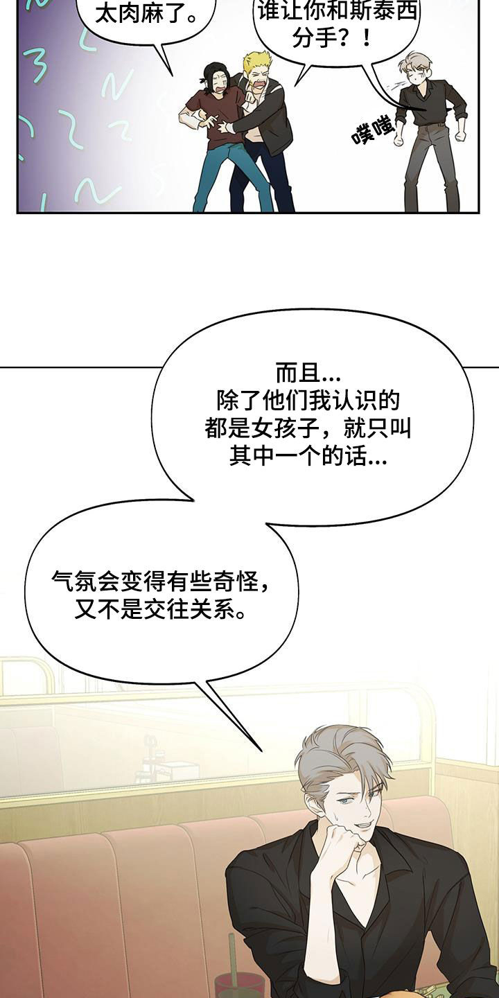 第24章：不能反悔6