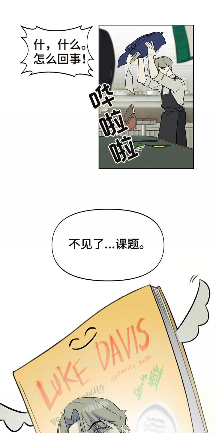 第7章：诉苦22