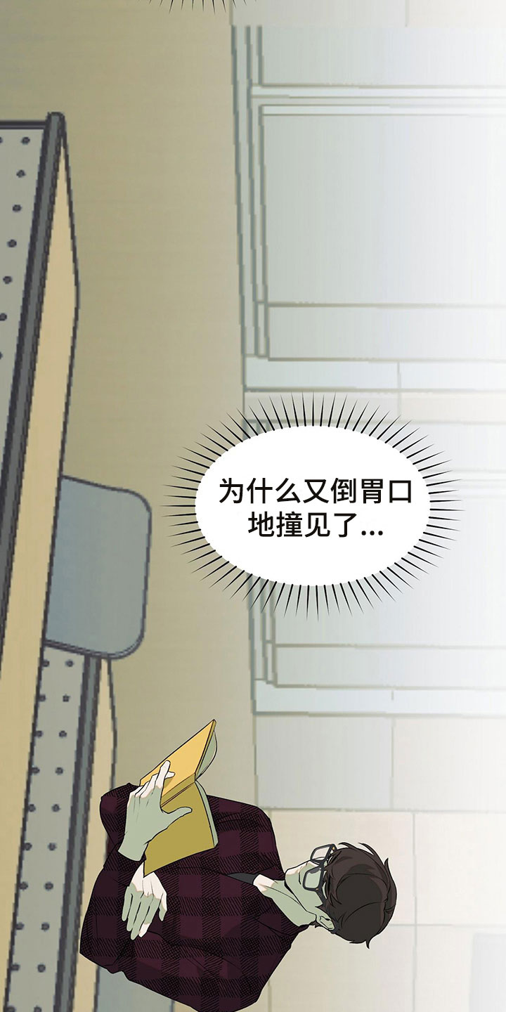第8章：被他误会了8