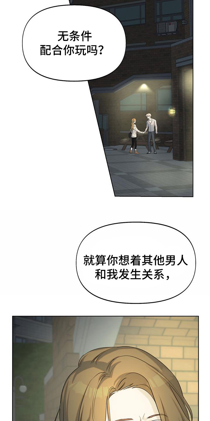第19章：只有你9