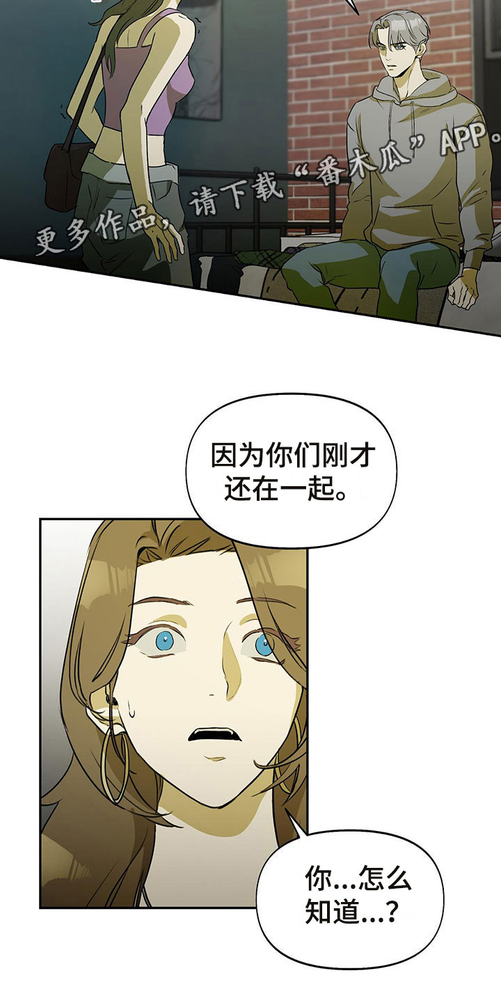 第5章：刺破15