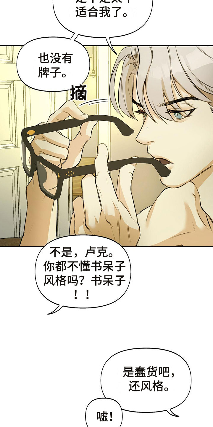 第1章：眼镜play14