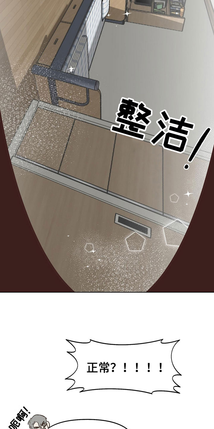 第10章：水逆27