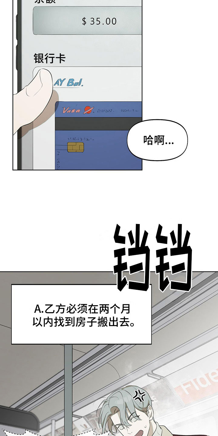 第14章：同居合约10