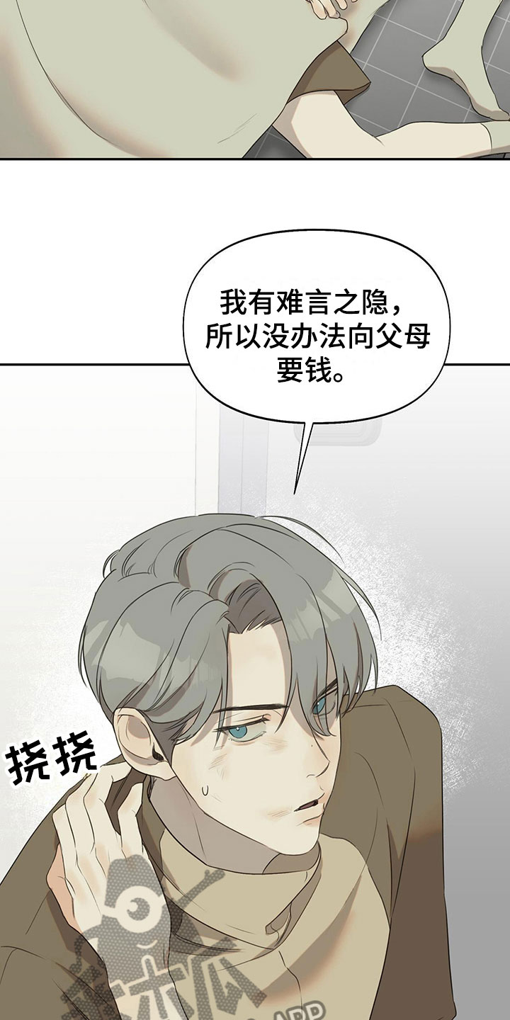 第13章： 无处可去22