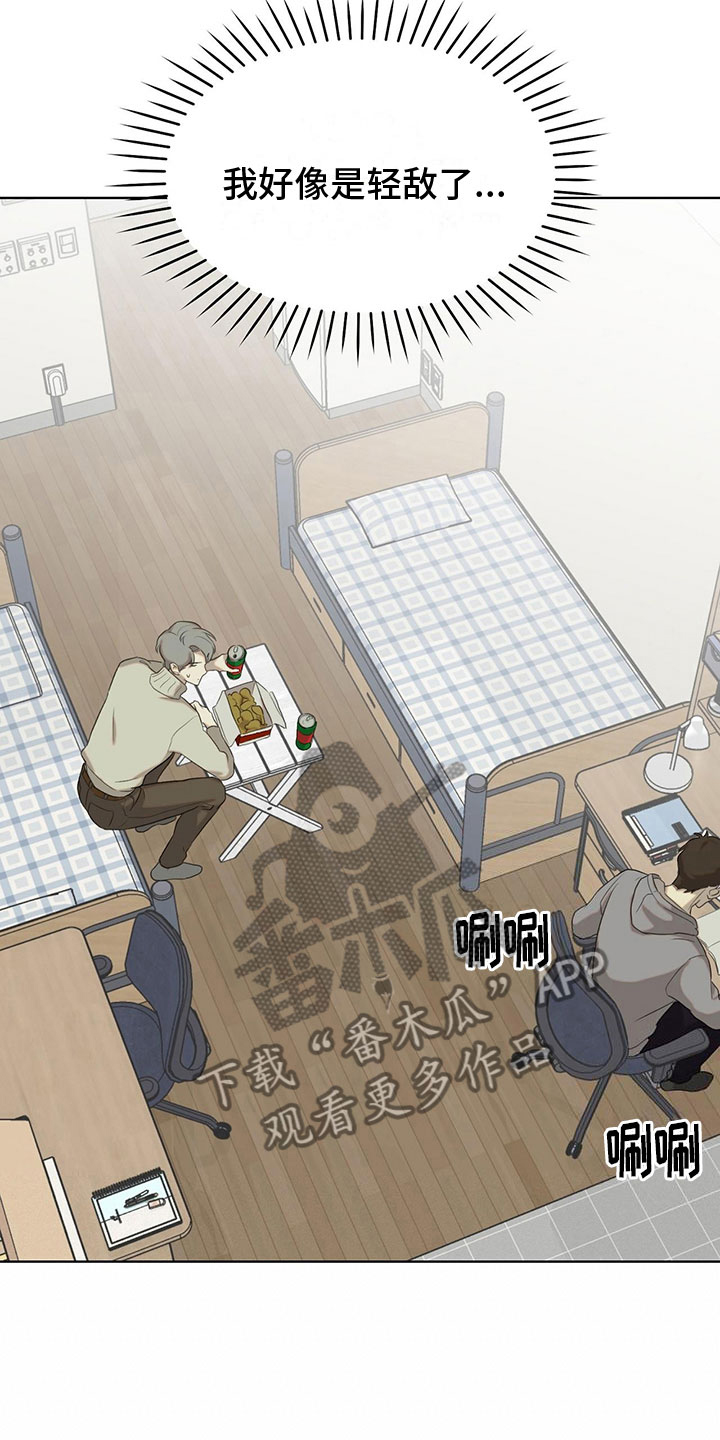 第14章：同居合约22