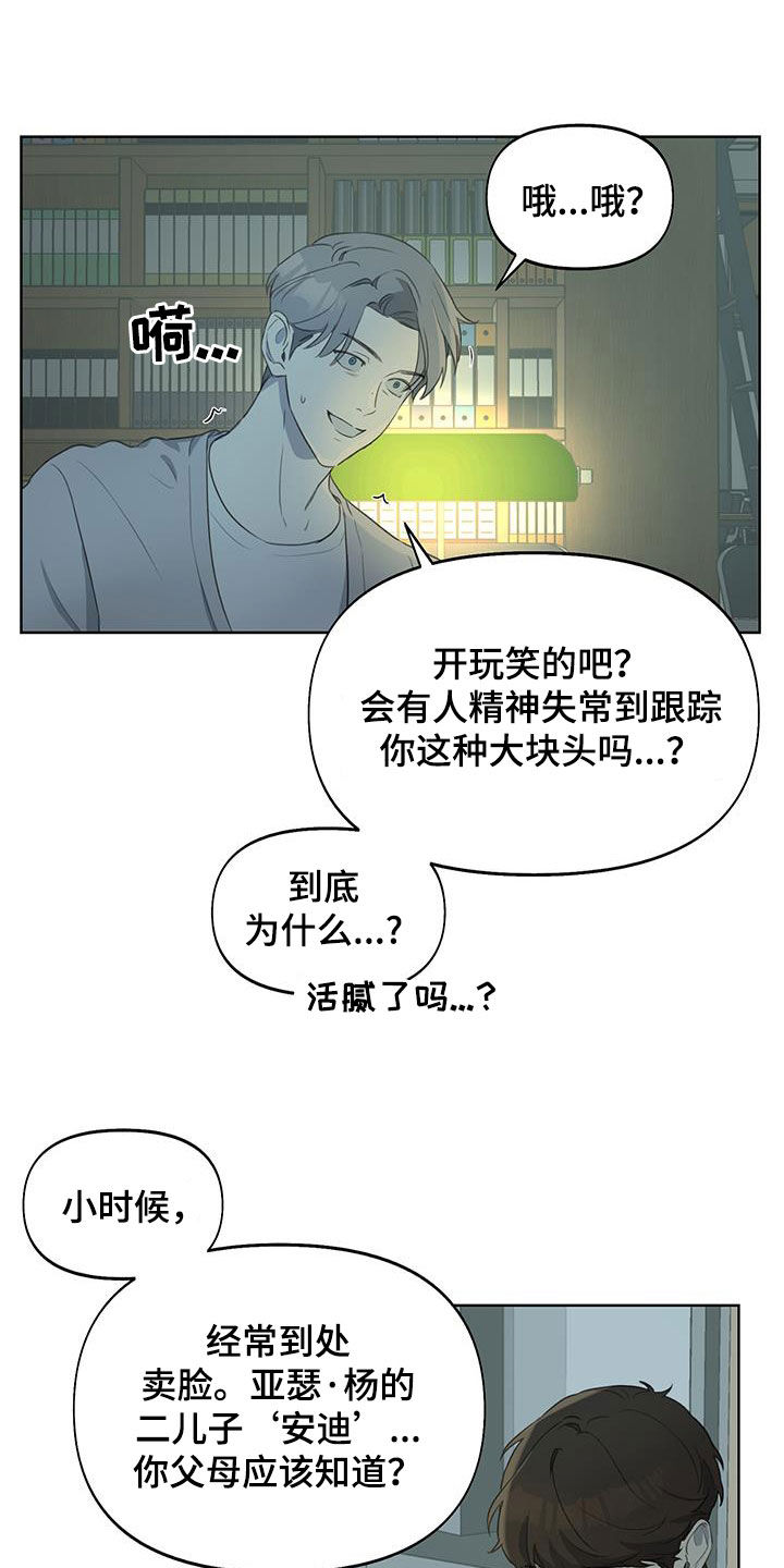 第21章：秘密5