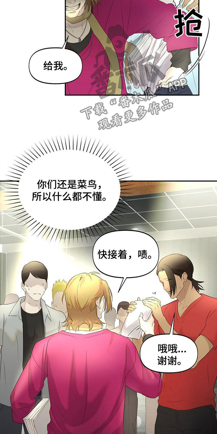 第25章：嫉妒16