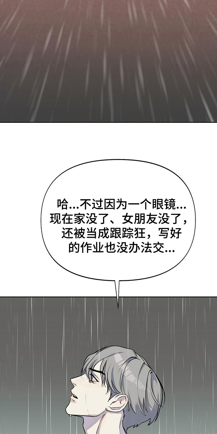 第10章：水逆3
