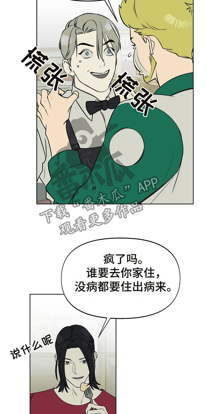 第7章：诉苦18