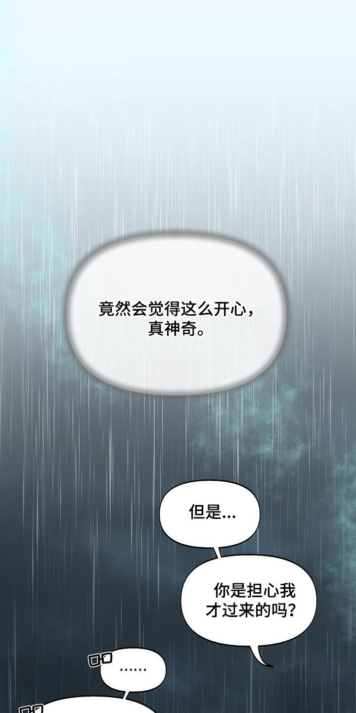 第29章：福星11