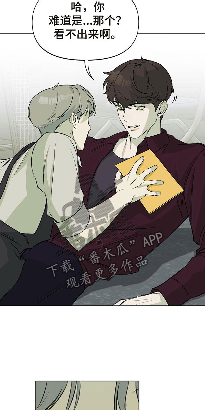 第8章：被他误会了21