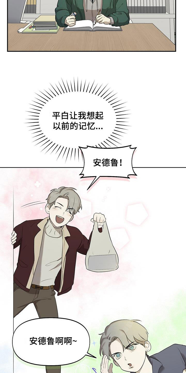 第16章：无法适应8