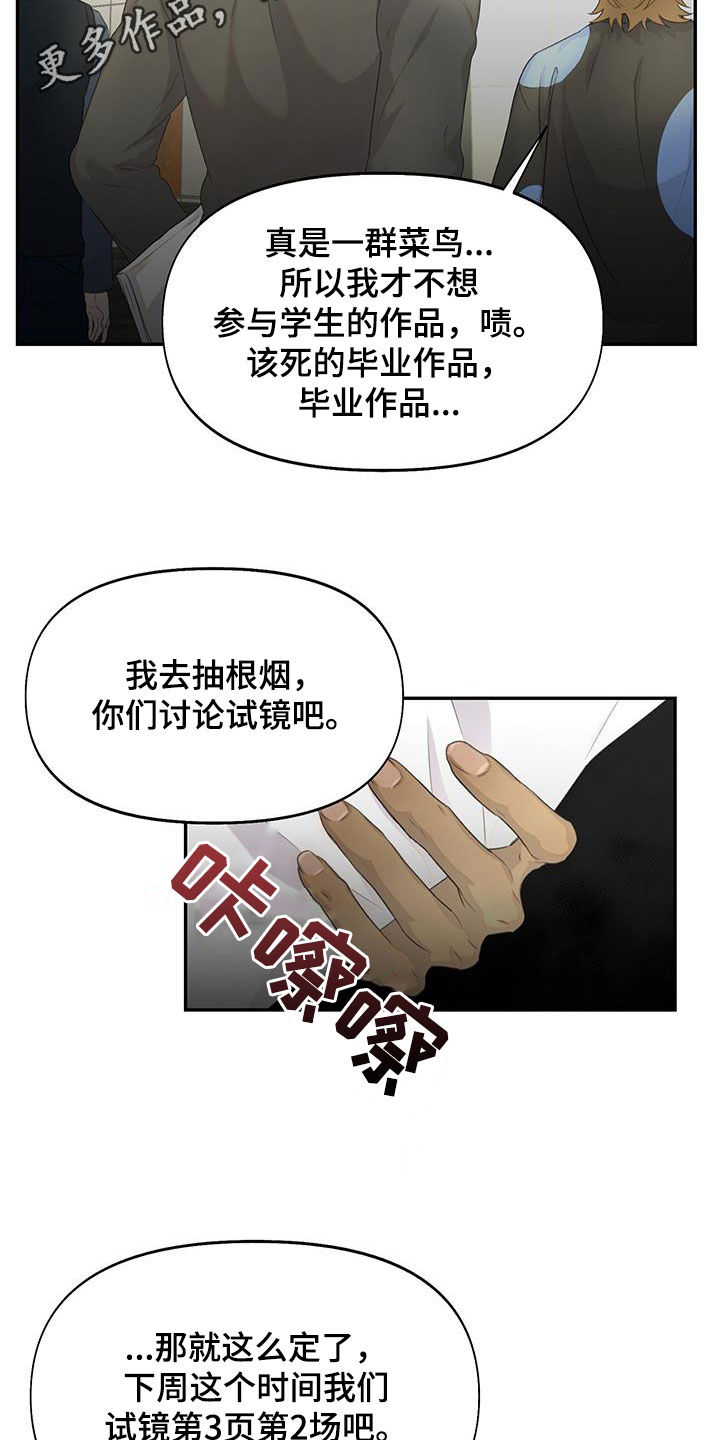 第27章：排练8