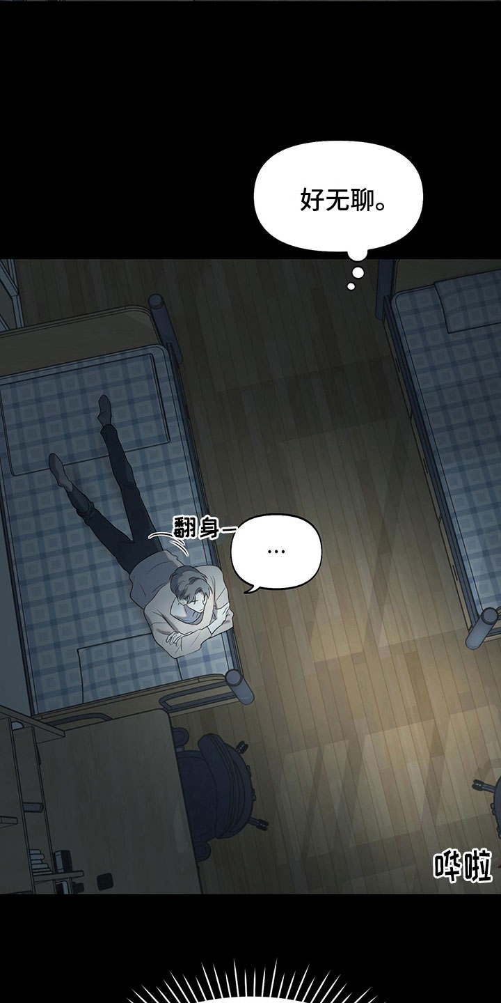 第15章：学习狂人9