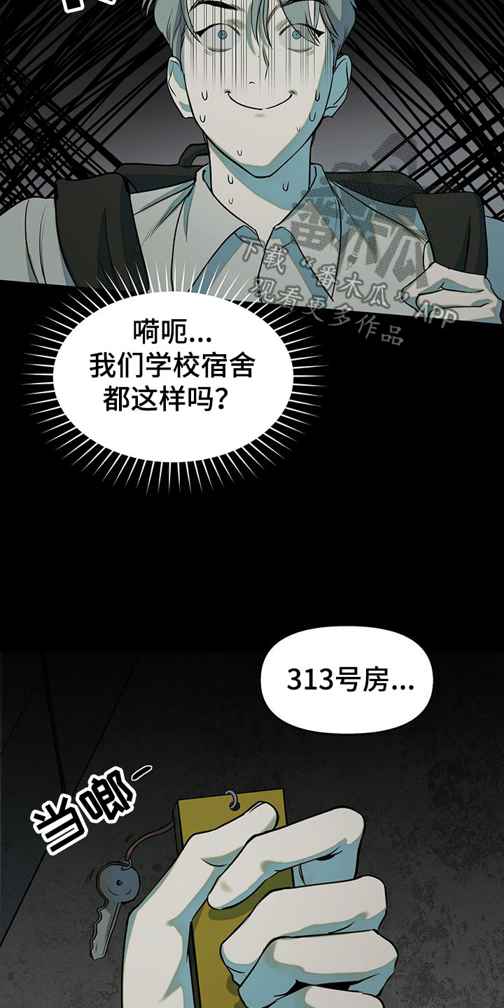 第10章：水逆14