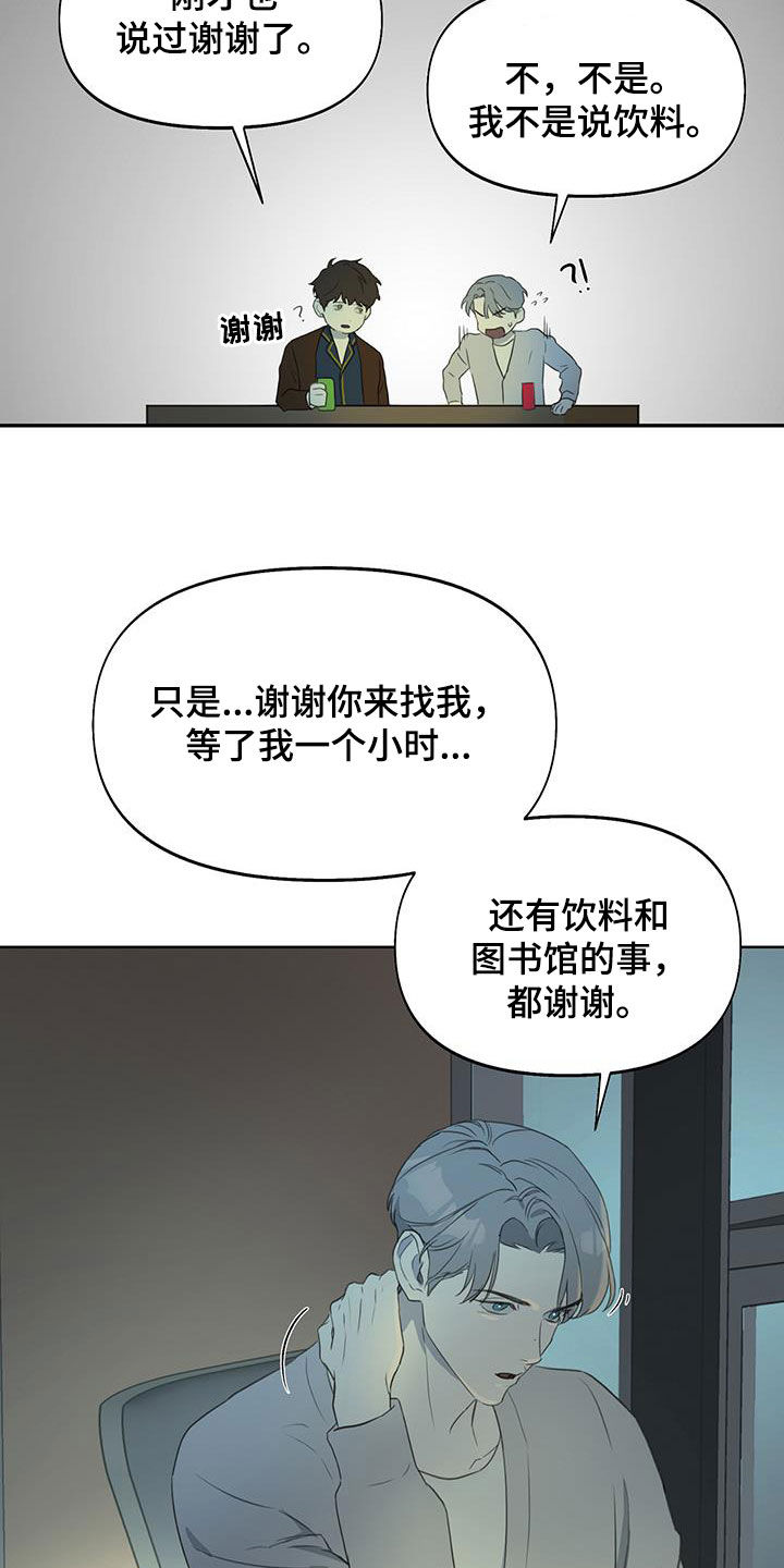 第20章：是个好人18