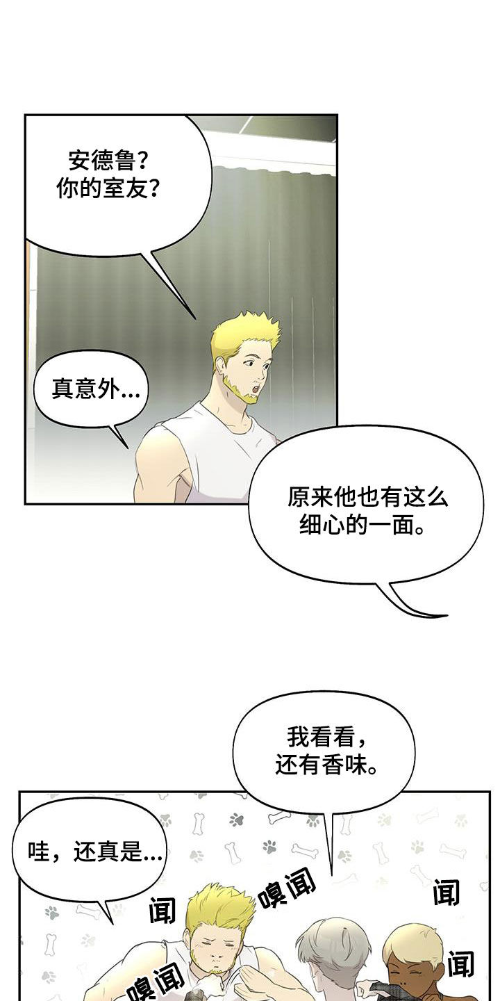 第25章：嫉妒10