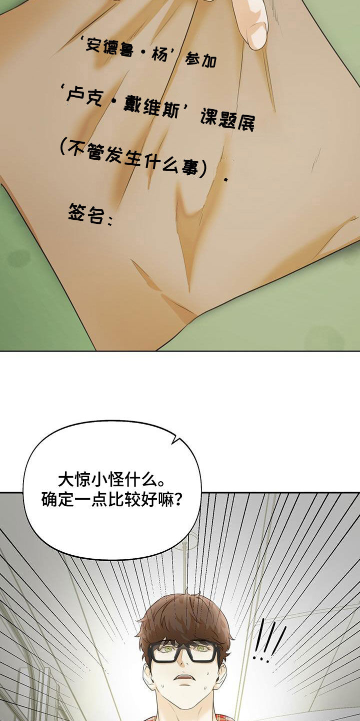 第24章：不能反悔13