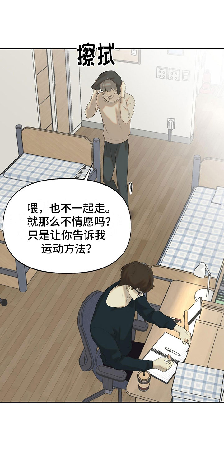 第15章：学习狂人1